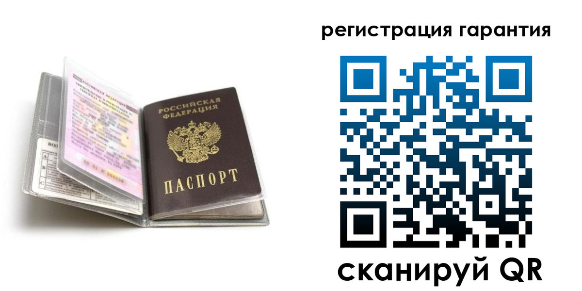 временная регистрация гарантия в Гусеве