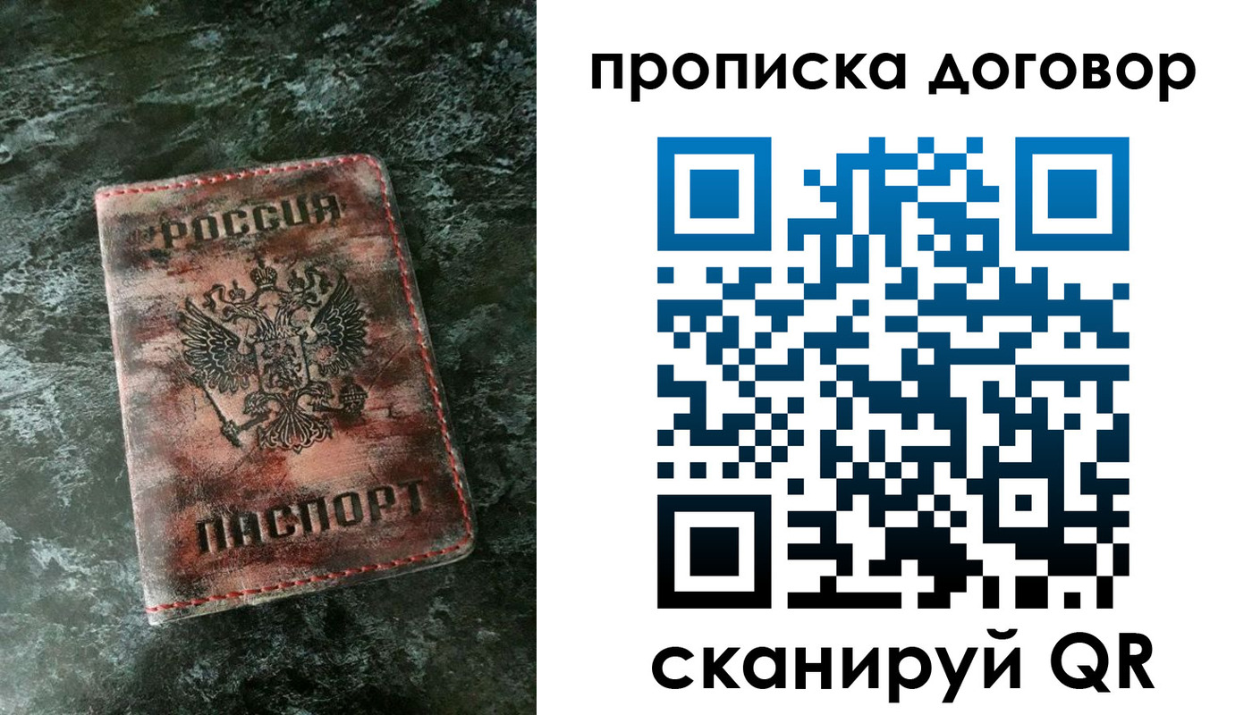 прописка для школы в Гусеве